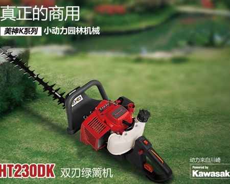 HT230DK 雙刃綠籬機(jī)